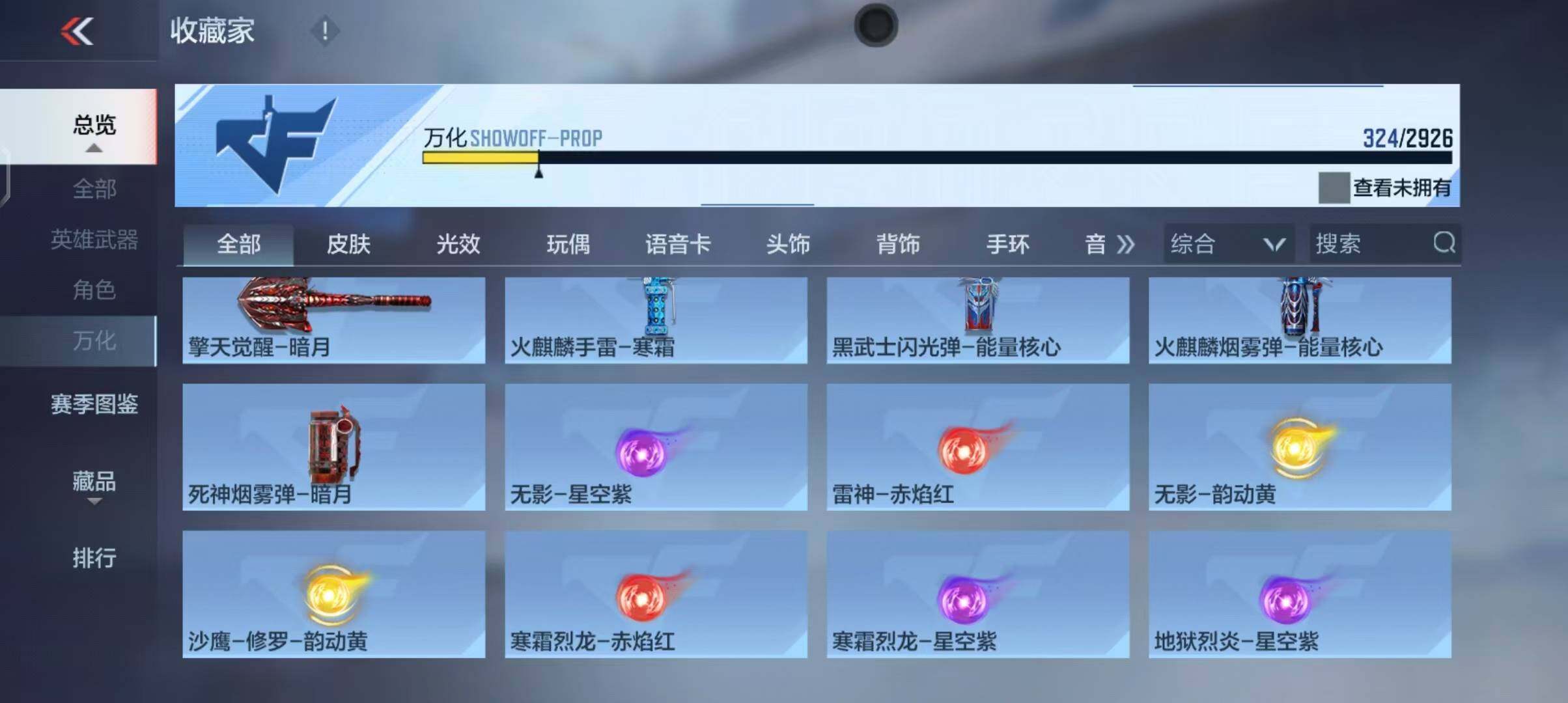 CFMEY340768枪战王者账号详情图34