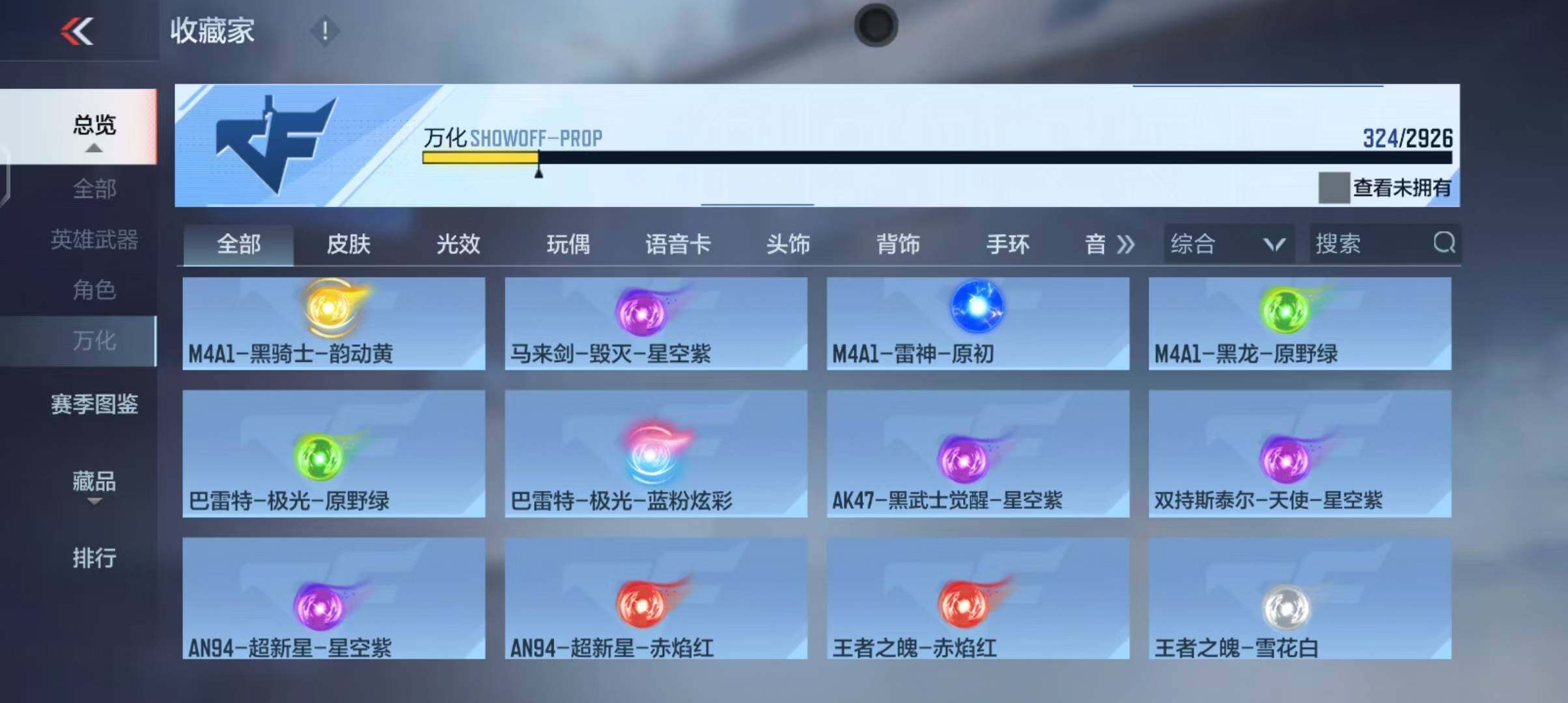 CFMEY340768枪战王者账号详情图35