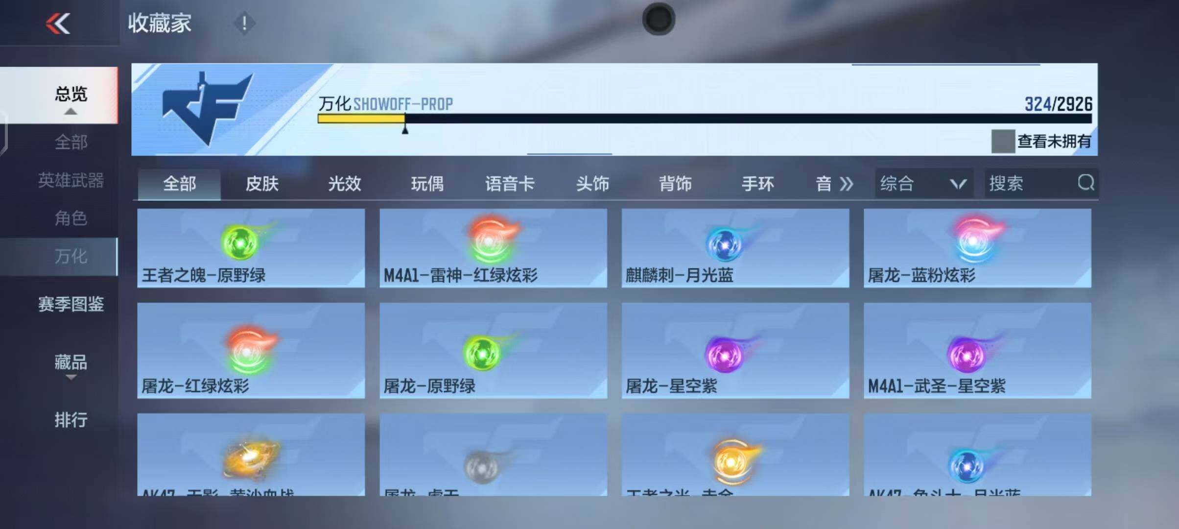 CFMEY340768枪战王者账号详情图36