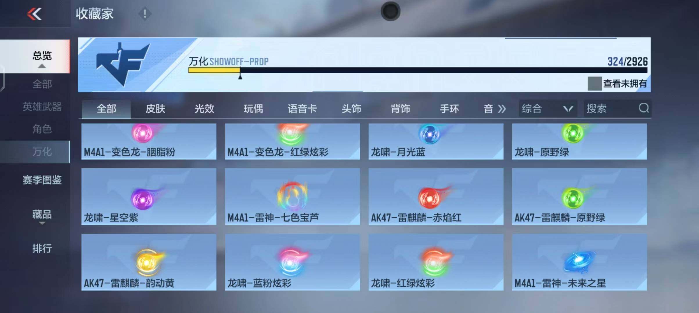 CFMEY340768枪战王者账号详情图37