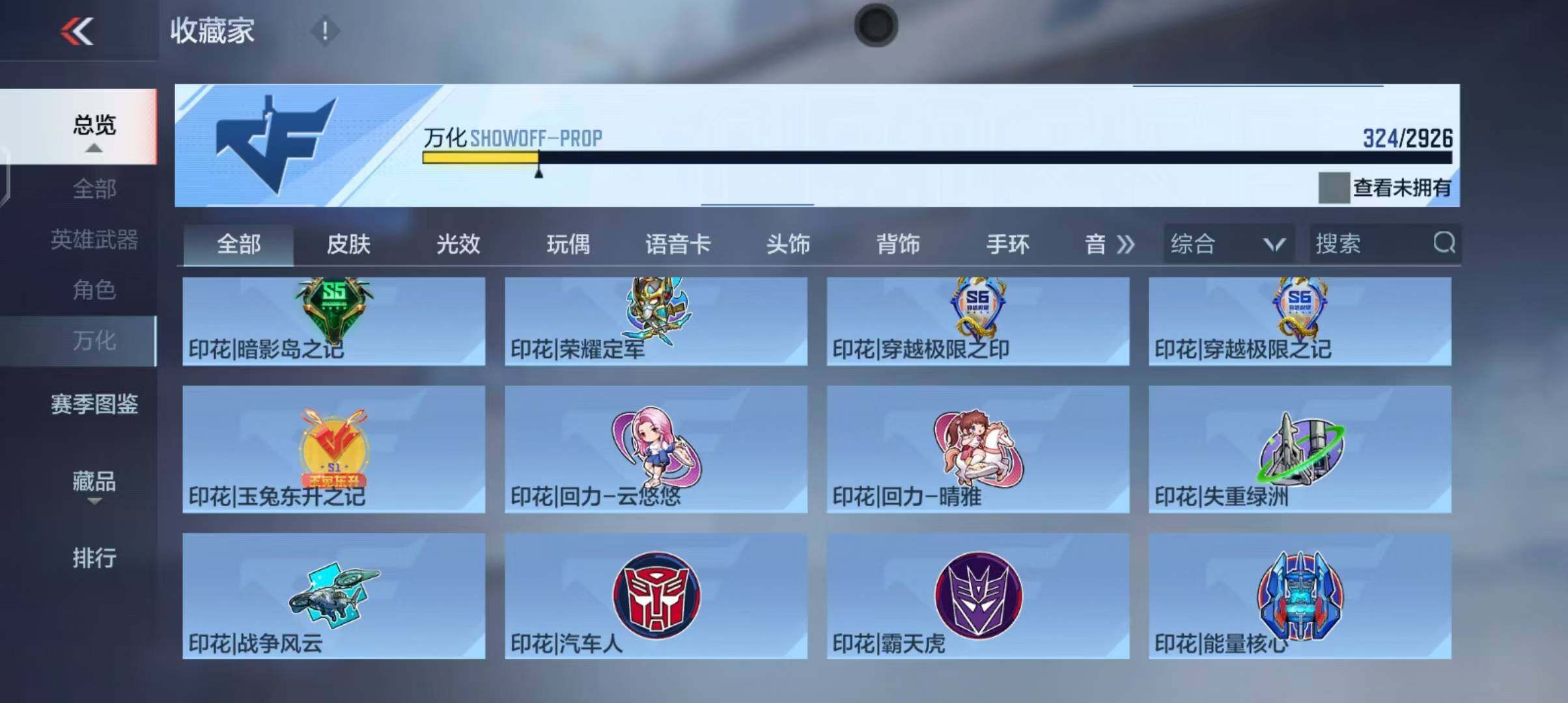 CFMEY340768枪战王者账号详情图43
