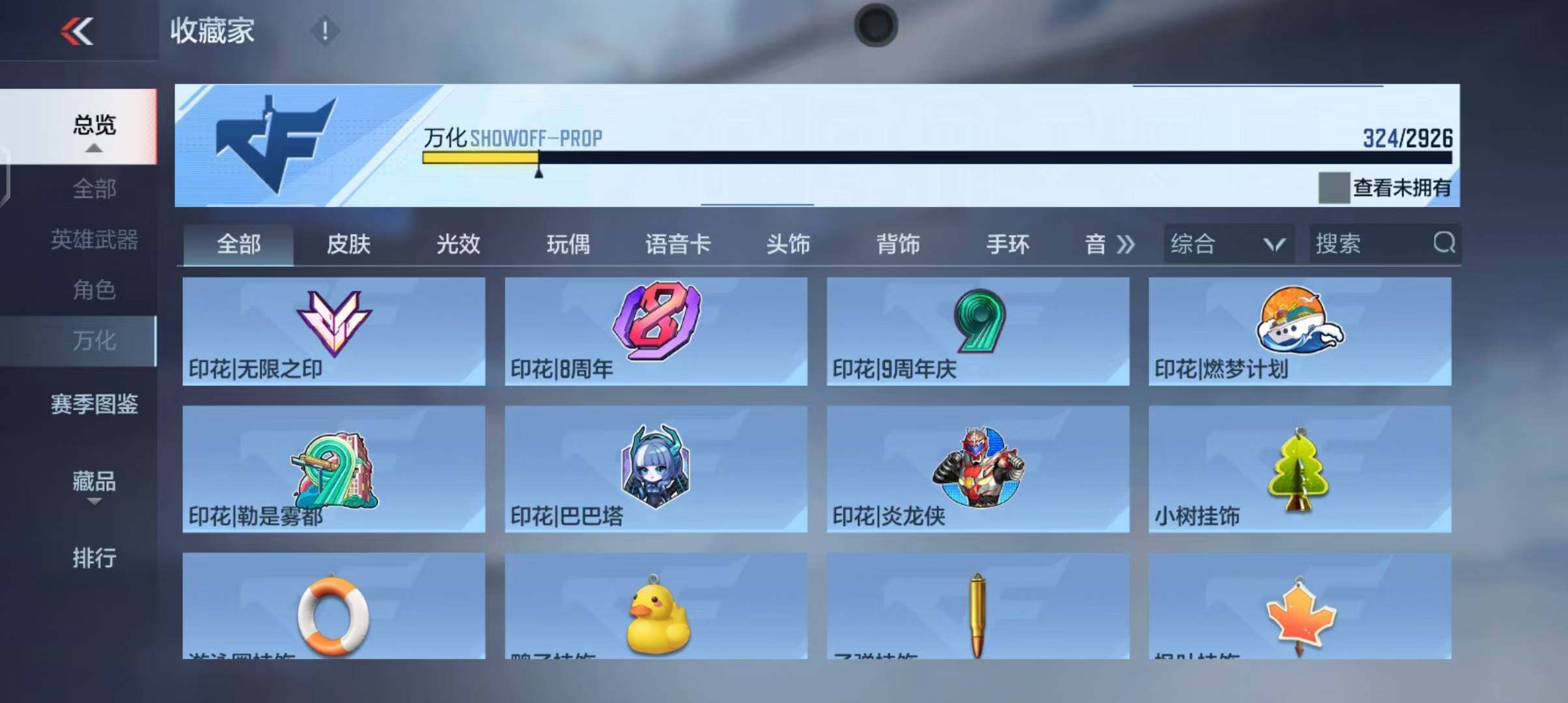 CFMEY340768枪战王者账号详情图44