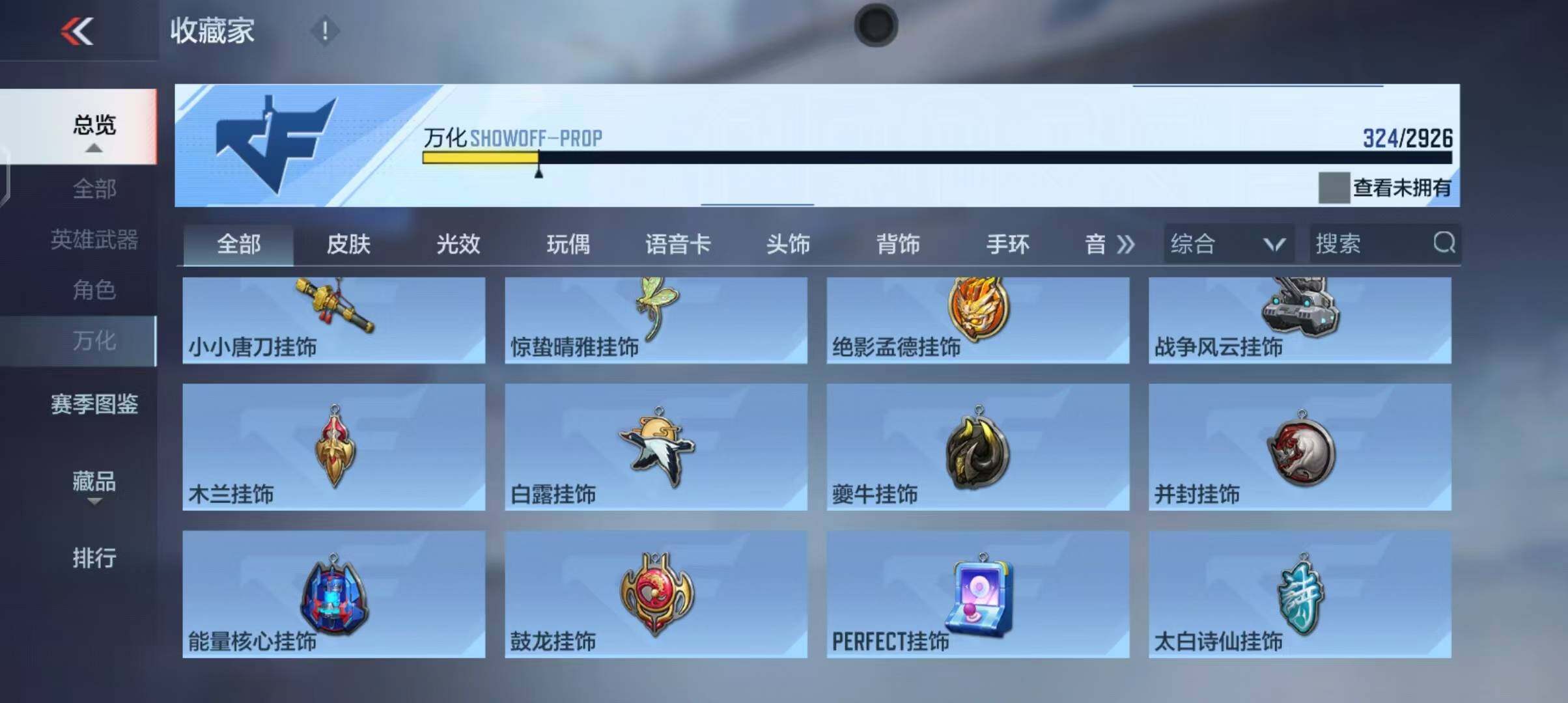 CFMEY340768枪战王者账号详情图47