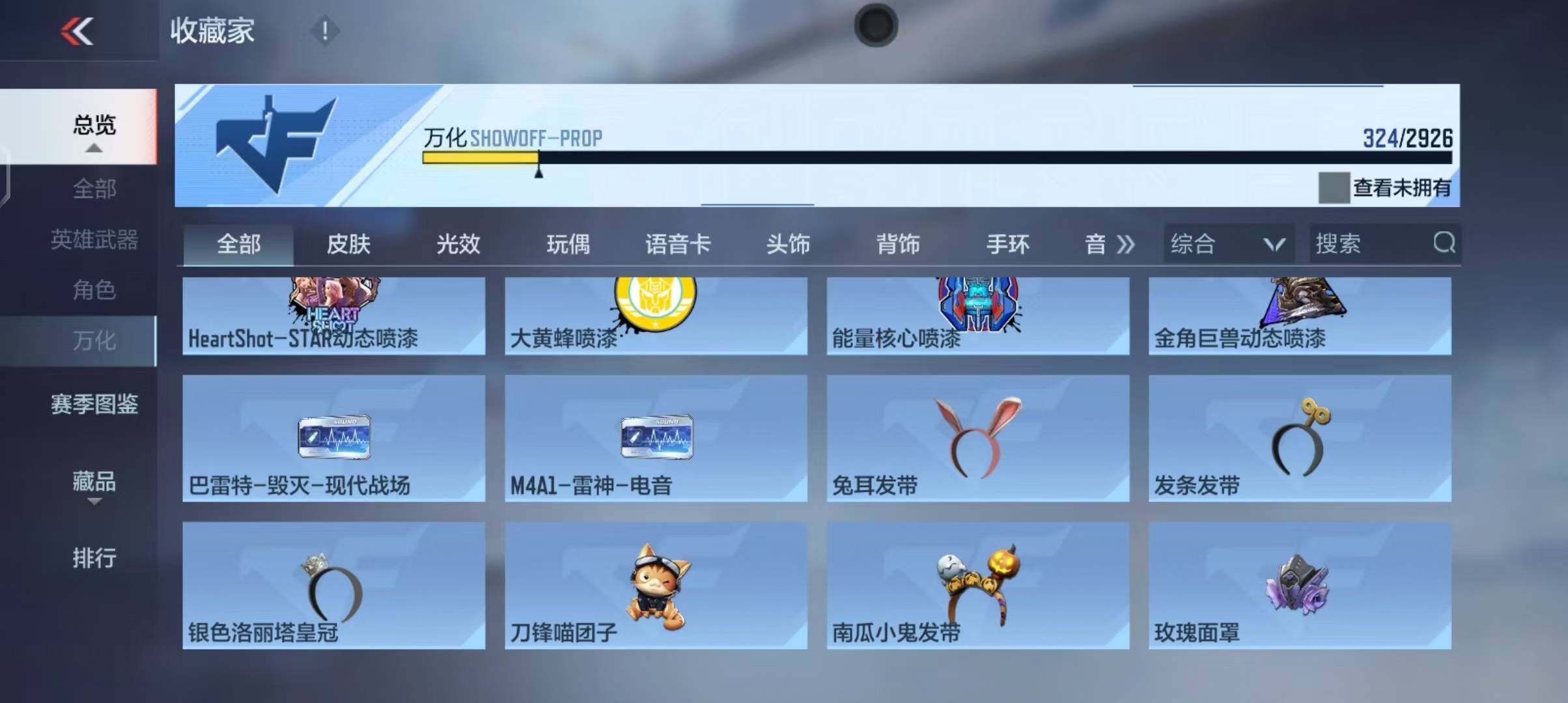 CFMEY340768枪战王者账号详情图49
