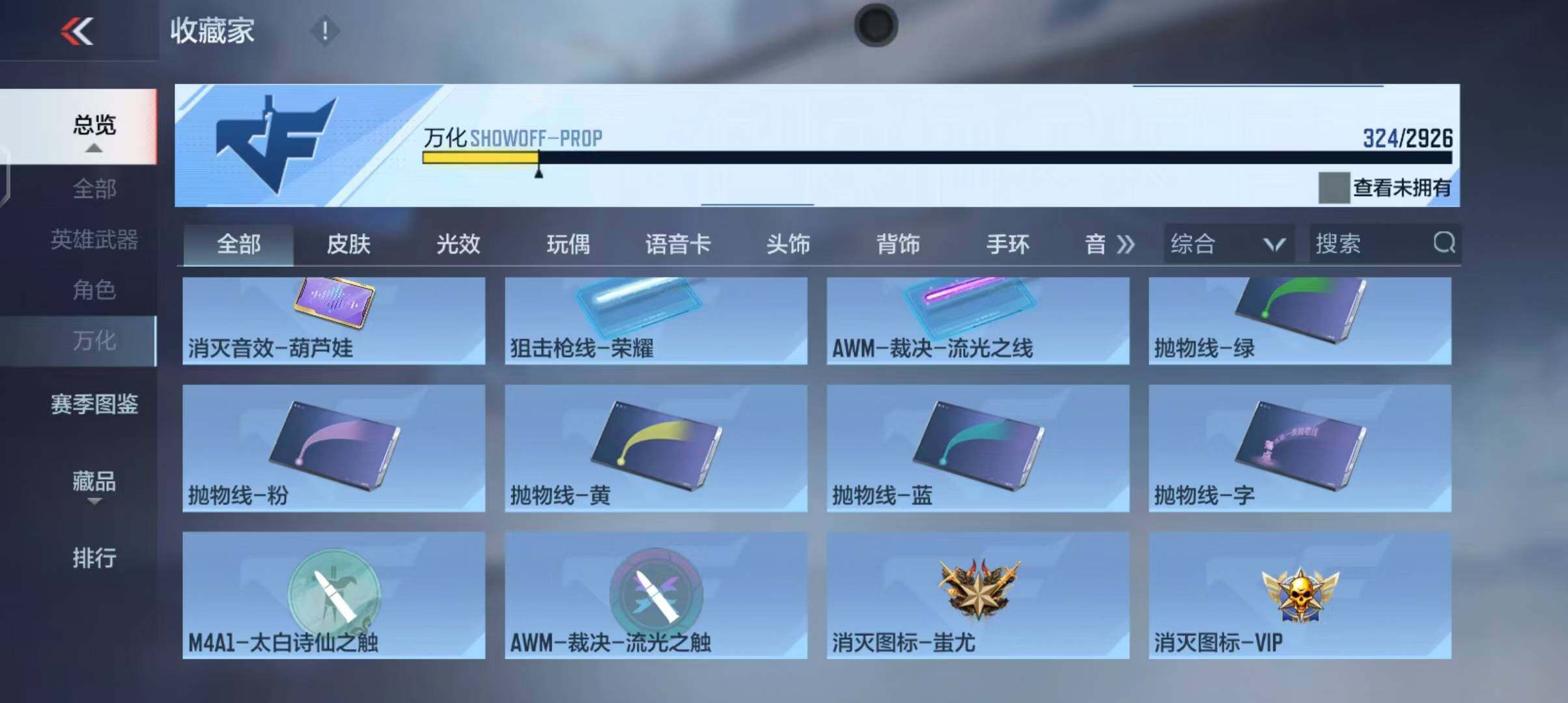 CFMEY340768枪战王者账号详情图54