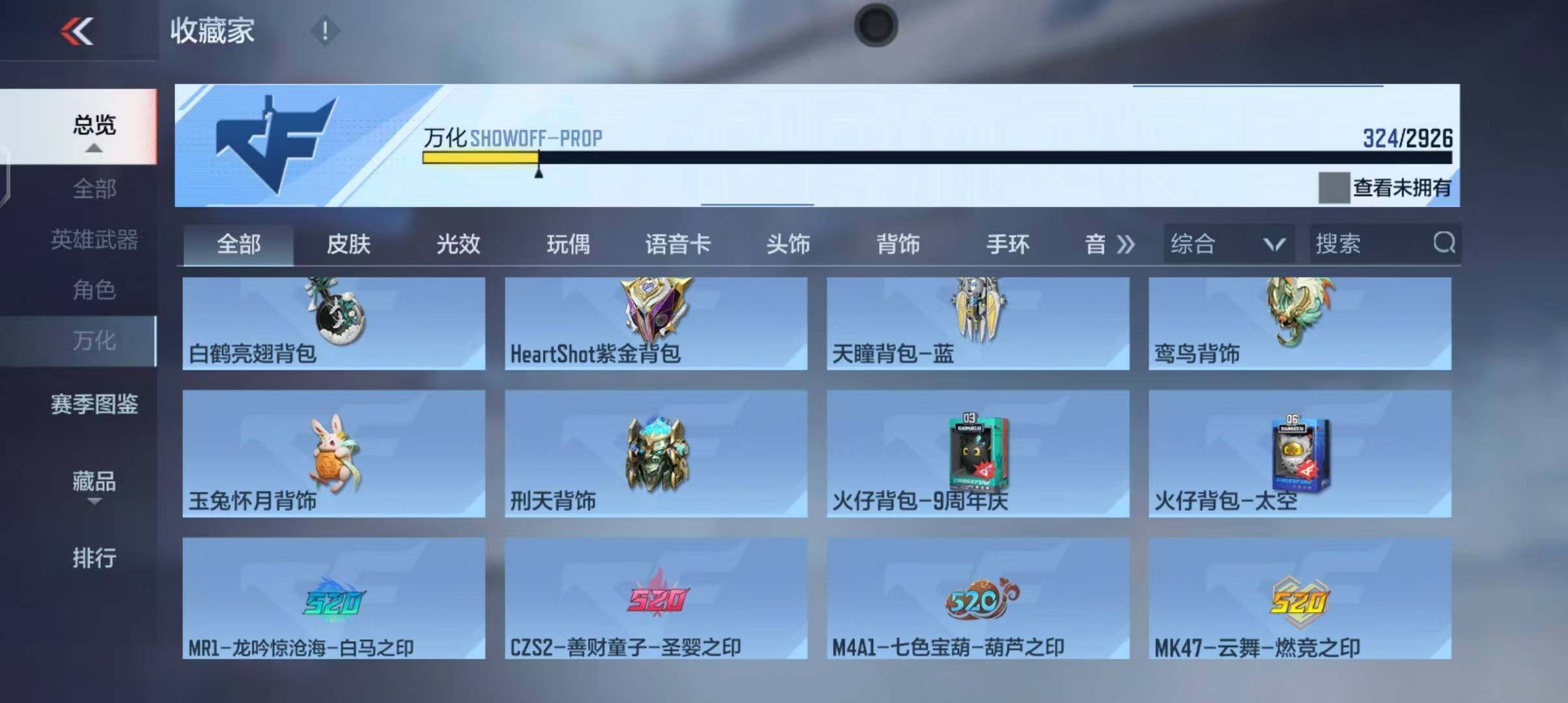 CFMEY340768枪战王者账号详情图60