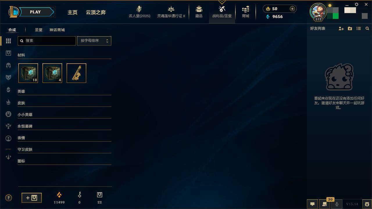 LOLZY38873英雄联盟账号详情图4