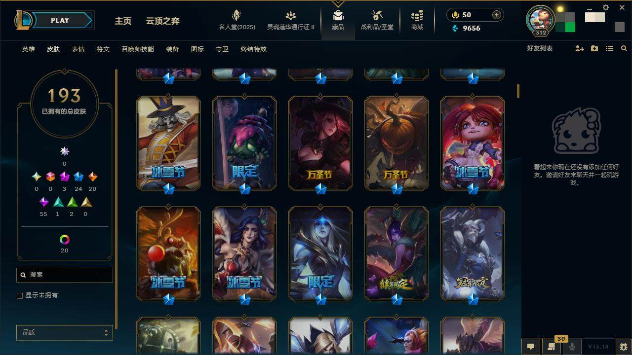 LOLZY38873英雄联盟账号详情图7