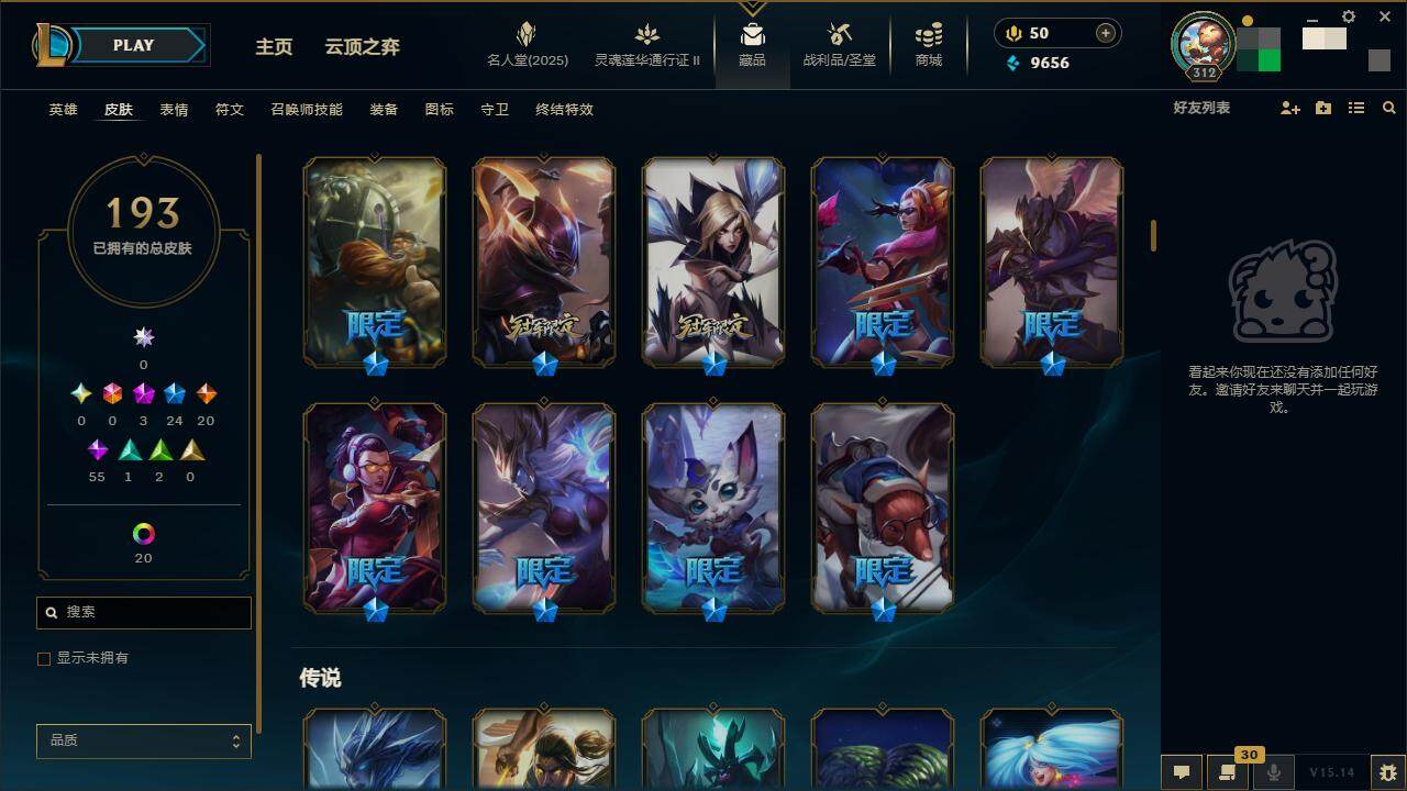 LOLZY38873英雄联盟账号详情图8