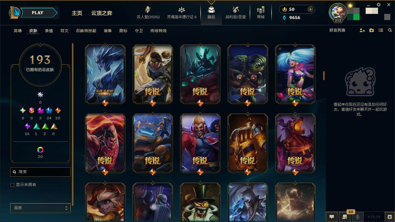 LOLZY38873英雄联盟账号详情图9