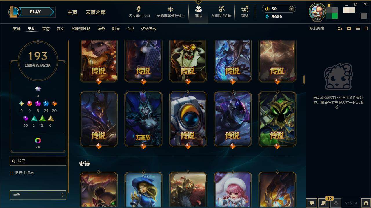 LOLZY38873英雄联盟账号详情图10