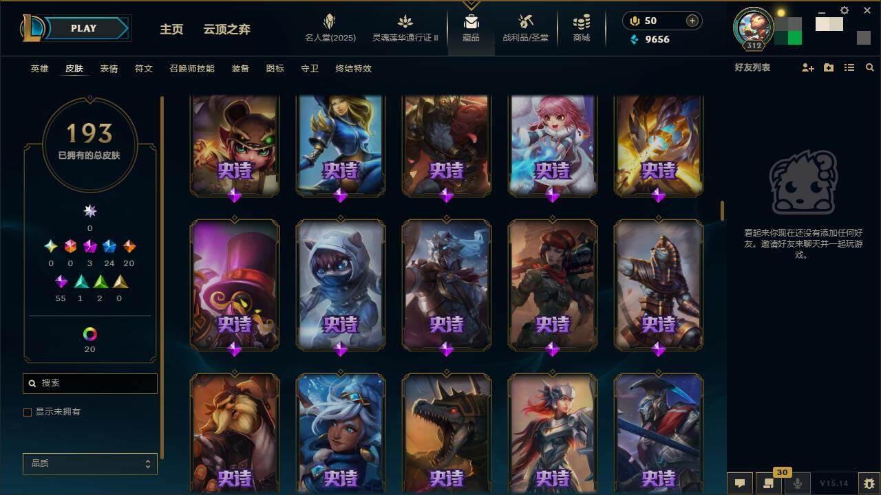 LOLZY38873英雄联盟账号详情图11