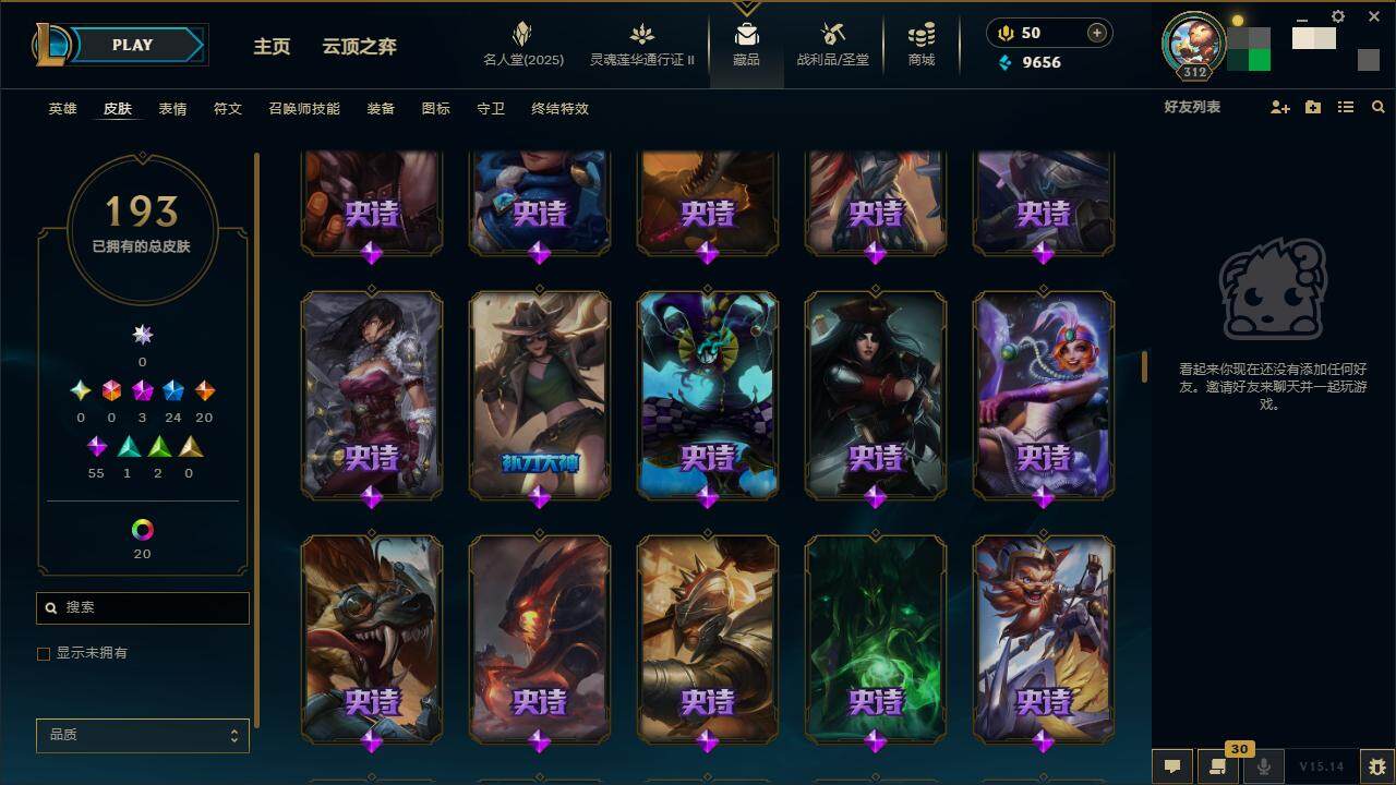 LOLZY38873英雄联盟账号详情图12