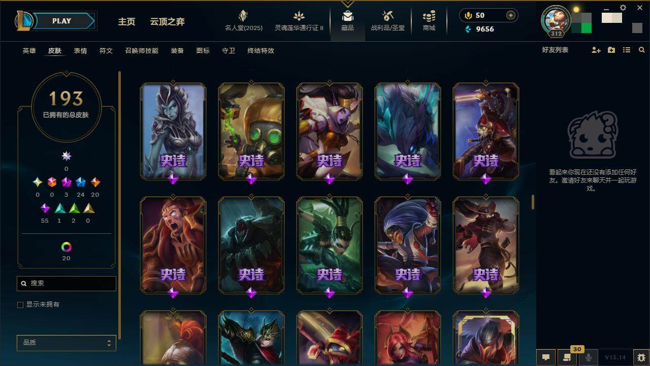 LOLZY38873英雄联盟账号详情图14