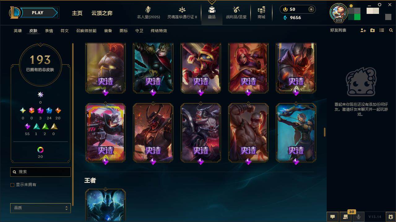 LOLZY38873英雄联盟账号详情图15