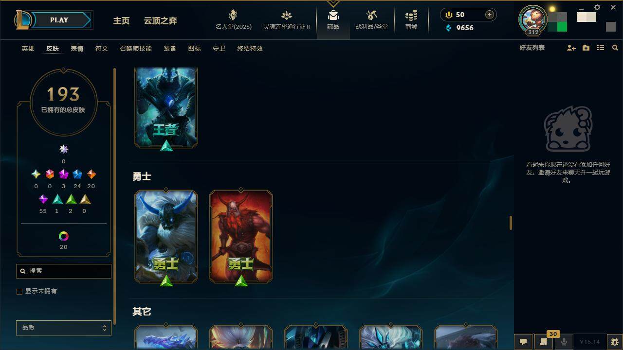 LOLZY38873英雄联盟账号详情图16