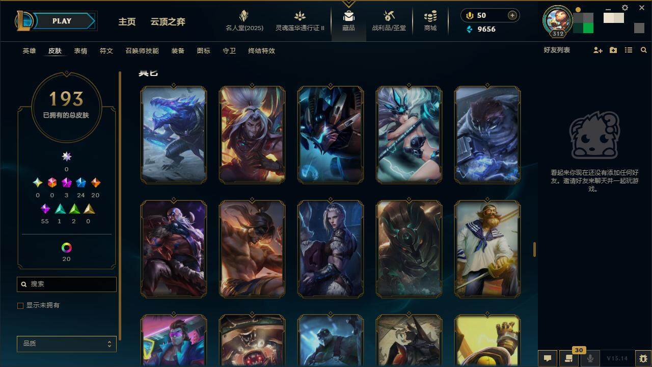 LOLZY38873英雄联盟账号详情图17