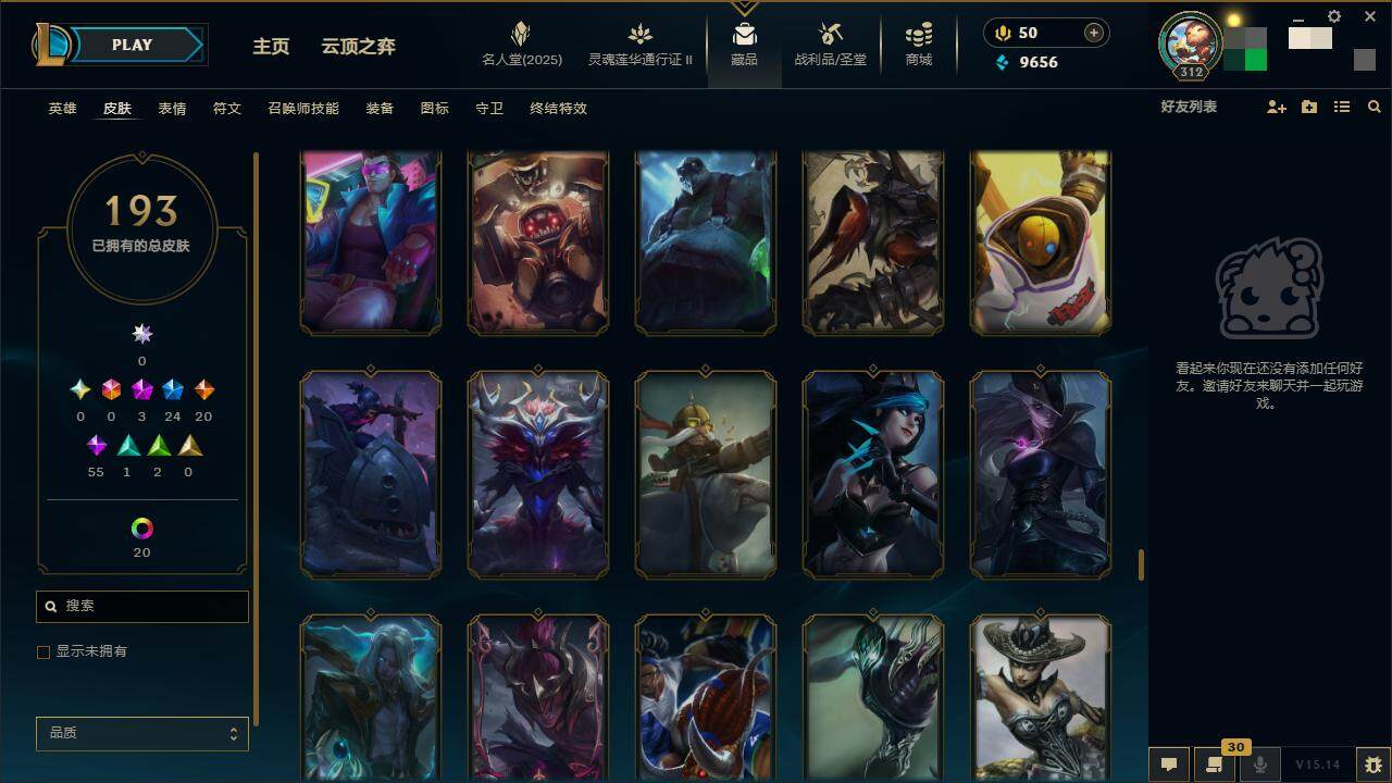 LOLZY38873英雄联盟账号详情图18