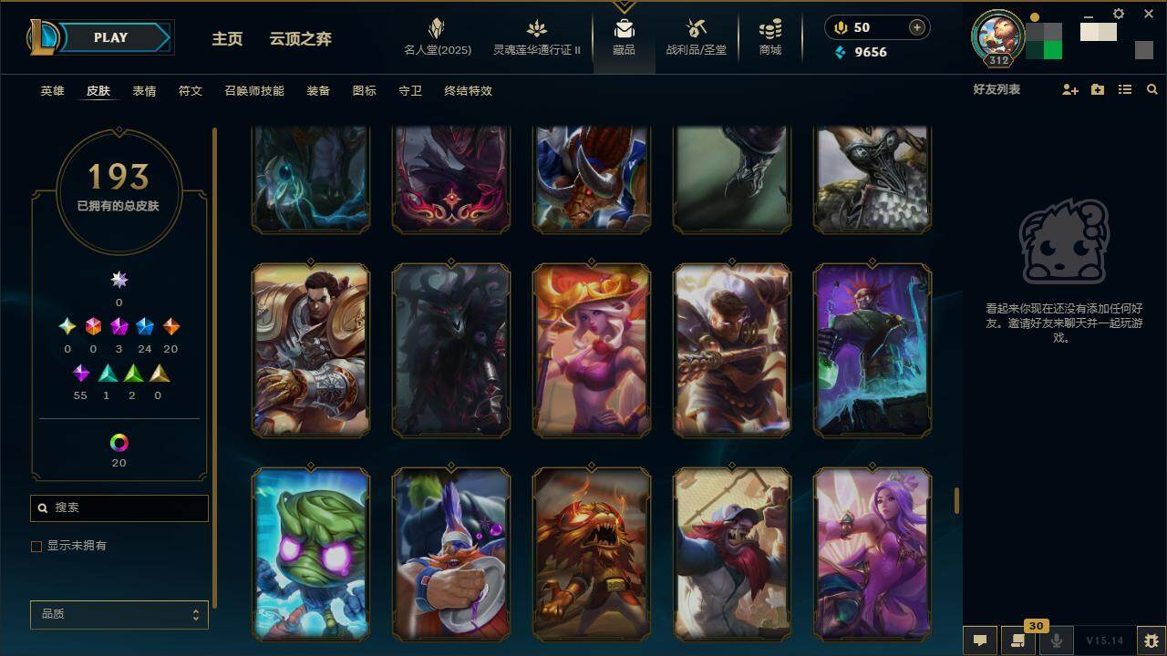 LOLZY38873英雄联盟账号详情图19