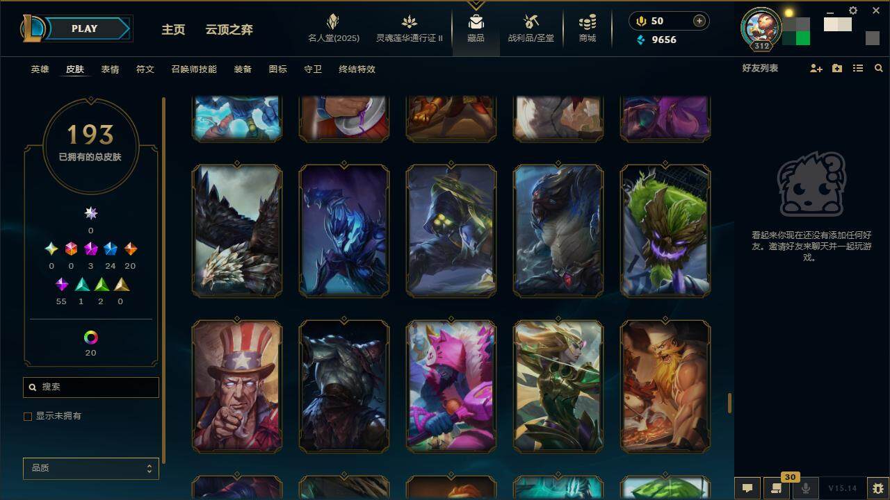LOLZY38873英雄联盟账号详情图20