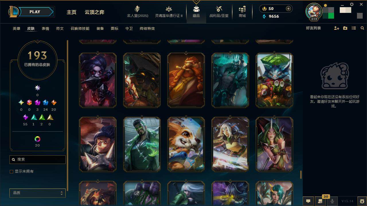 LOLZY38873英雄联盟账号详情图21