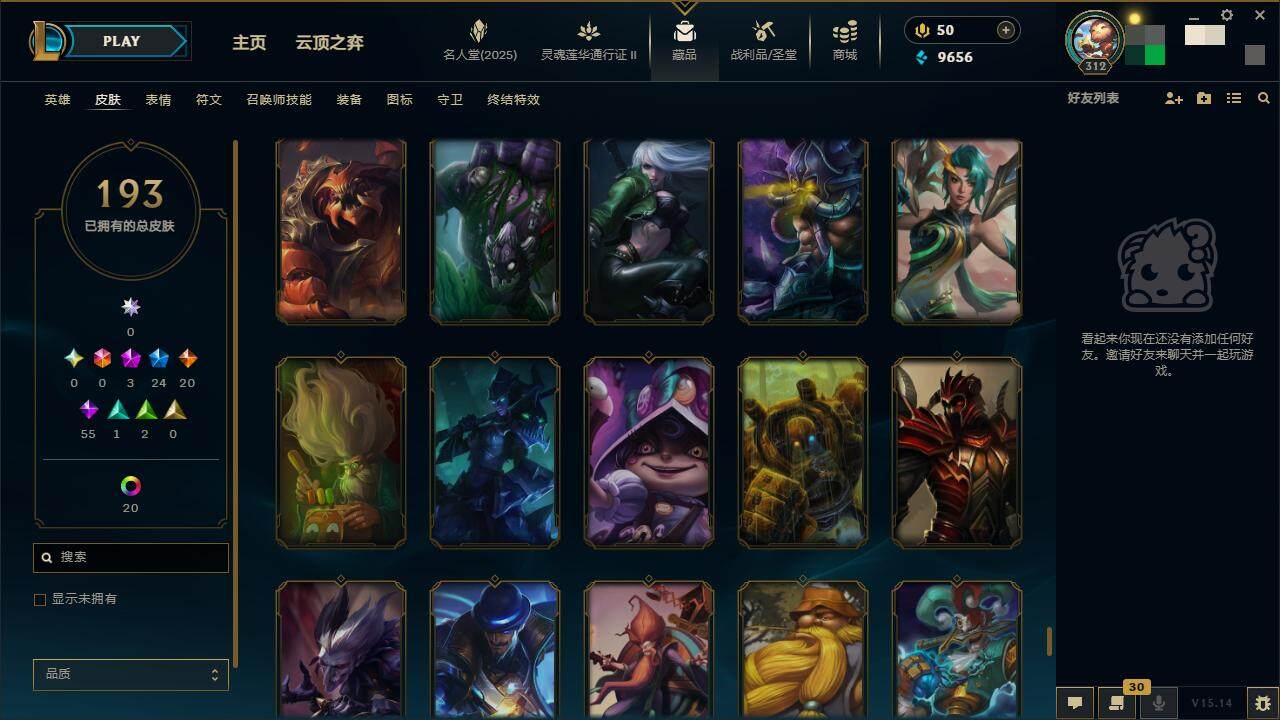 LOLZY38873英雄联盟账号详情图22