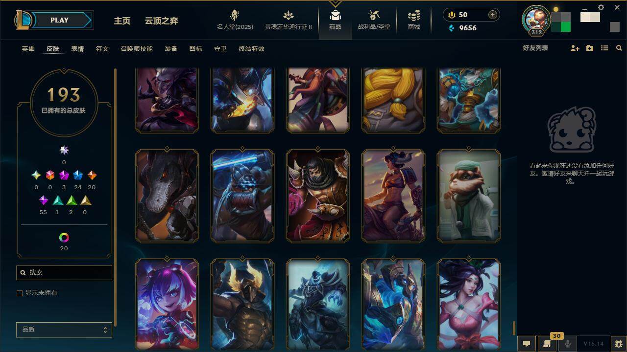 LOLZY38873英雄联盟账号详情图23