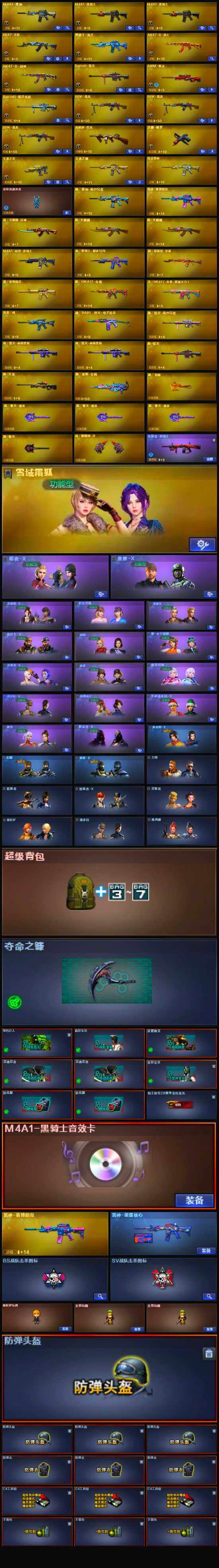 CFLX320969穿越火线账号详情图4 CFLX320969穿越火线账号详情图4