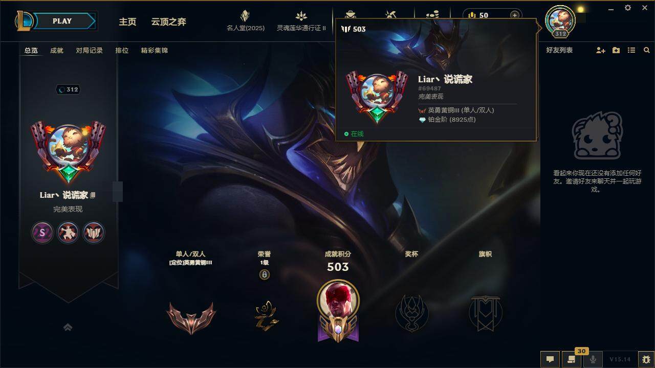 LOLZY38873英雄联盟账号详情图3