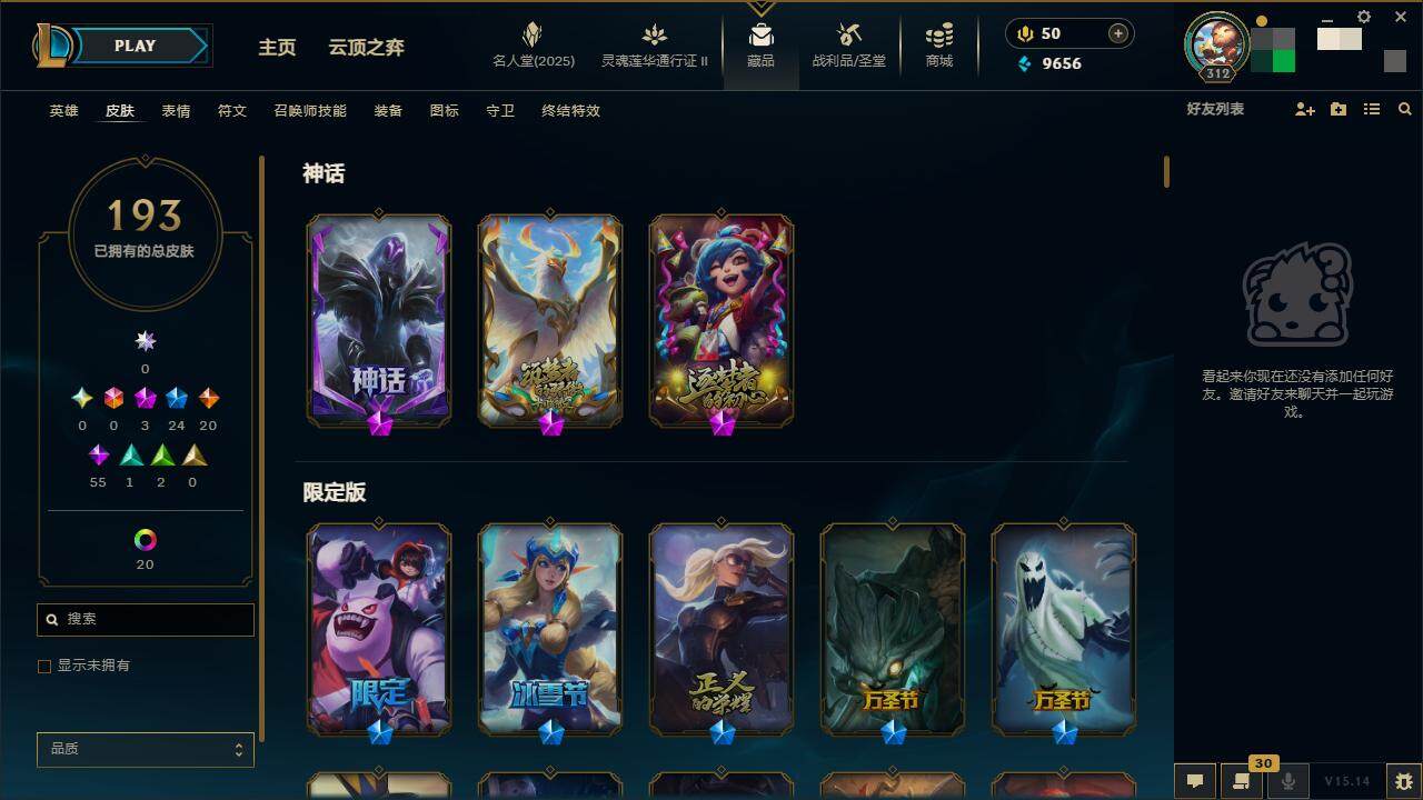 LOLZY38873英雄联盟账号详情图2