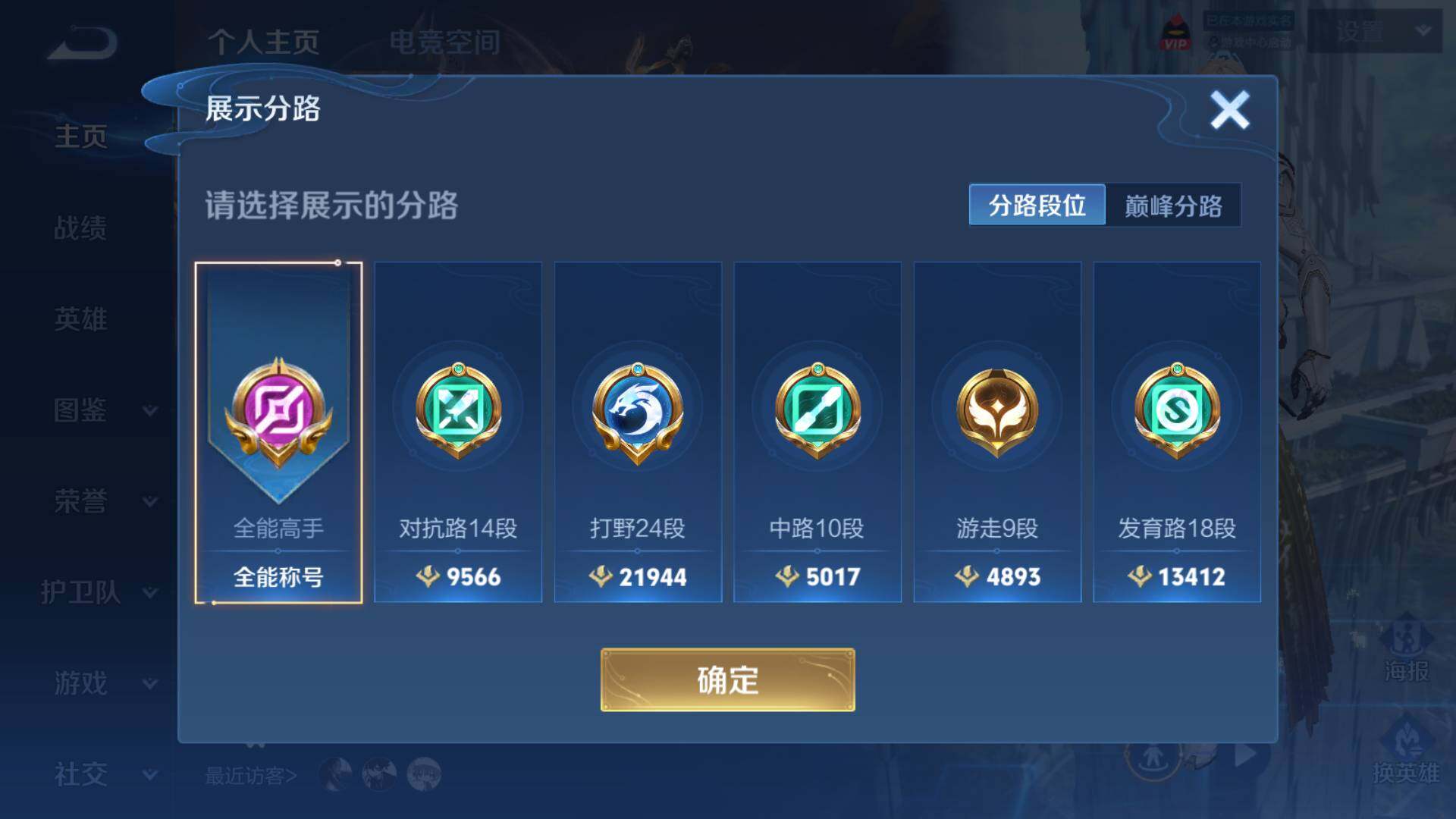WZLFY3207973王者荣耀账号详情图7 WZLFY3207973王者荣耀账号详情图7