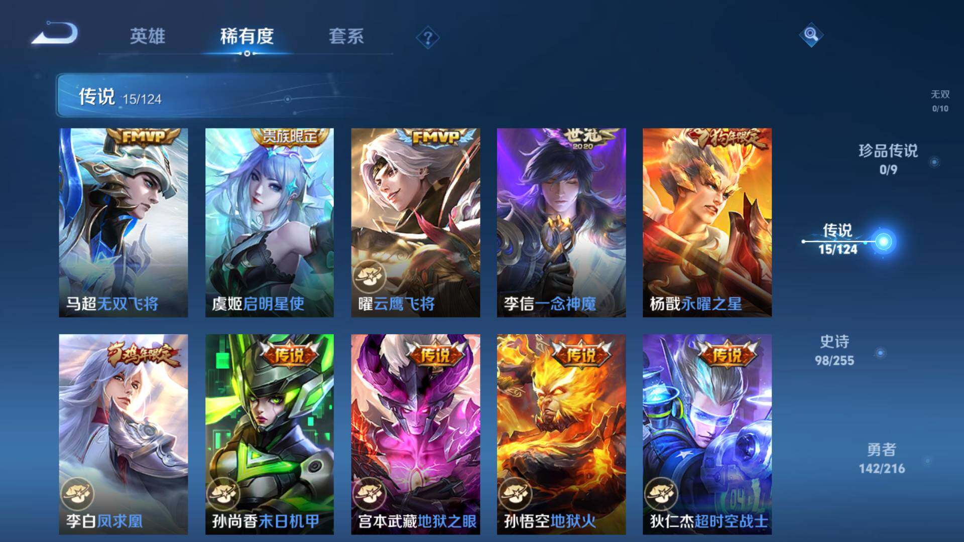 WZLFY3207973王者荣耀账号详情图10 WZLFY3207973王者荣耀账号详情图10