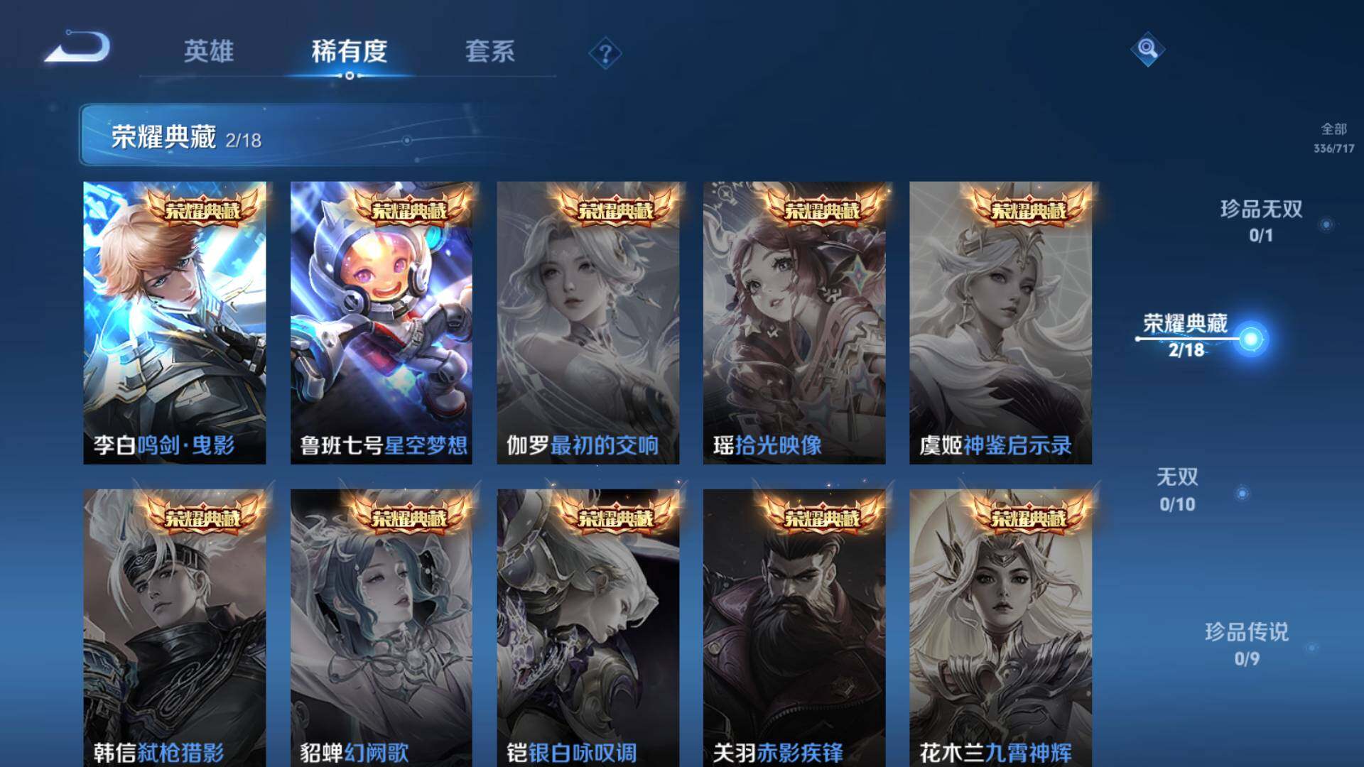 WZLFY3207973王者荣耀账号详情图11 WZLFY3207973王者荣耀账号详情图11