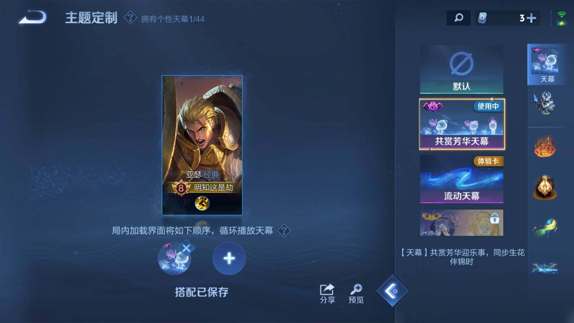 WZLFY3207973王者荣耀账号详情图12 WZLFY3207973王者荣耀账号详情图12