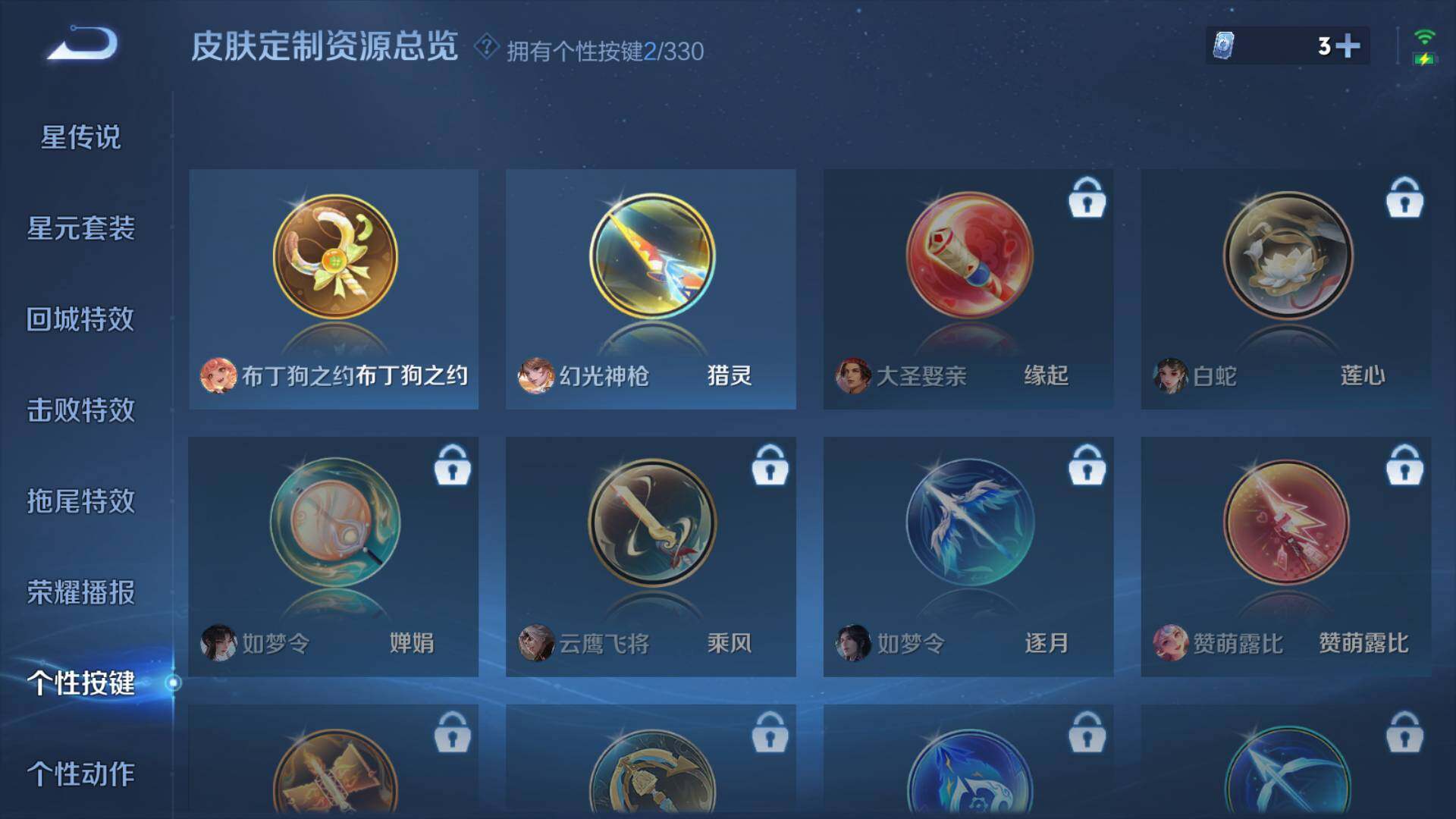 WZLFY3207973王者荣耀账号详情图14 WZLFY3207973王者荣耀账号详情图14