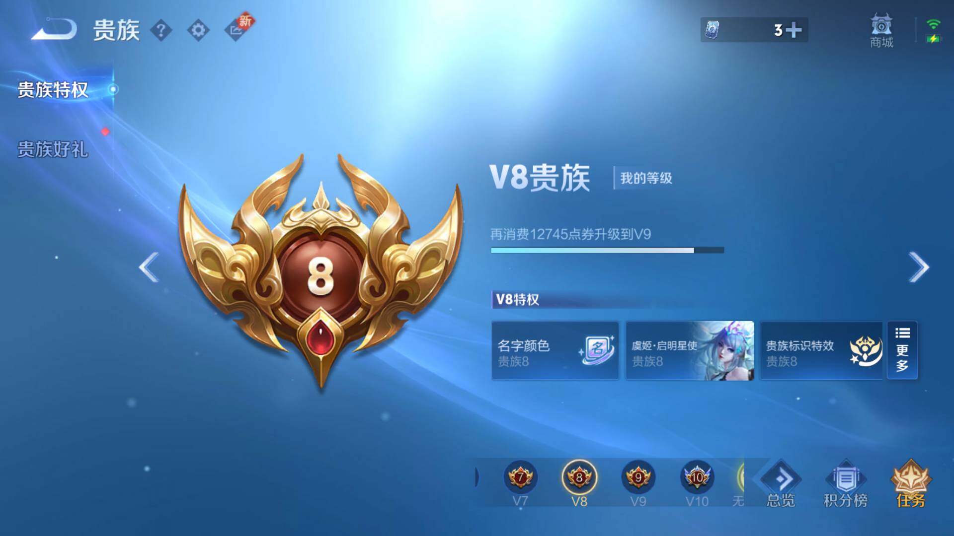 WZLFY3207973王者荣耀账号详情图15 WZLFY3207973王者荣耀账号详情图15