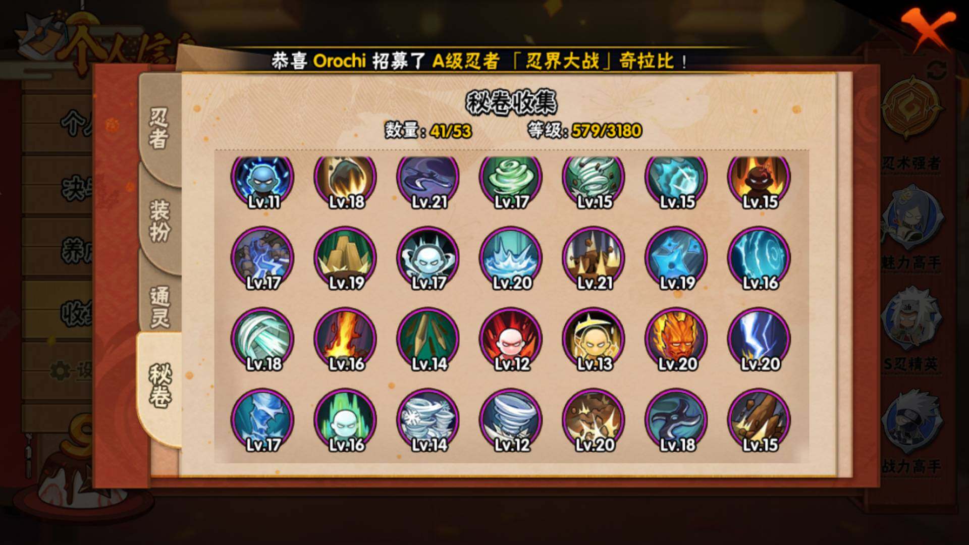 HYLFY315957火影忍者账号详情图14