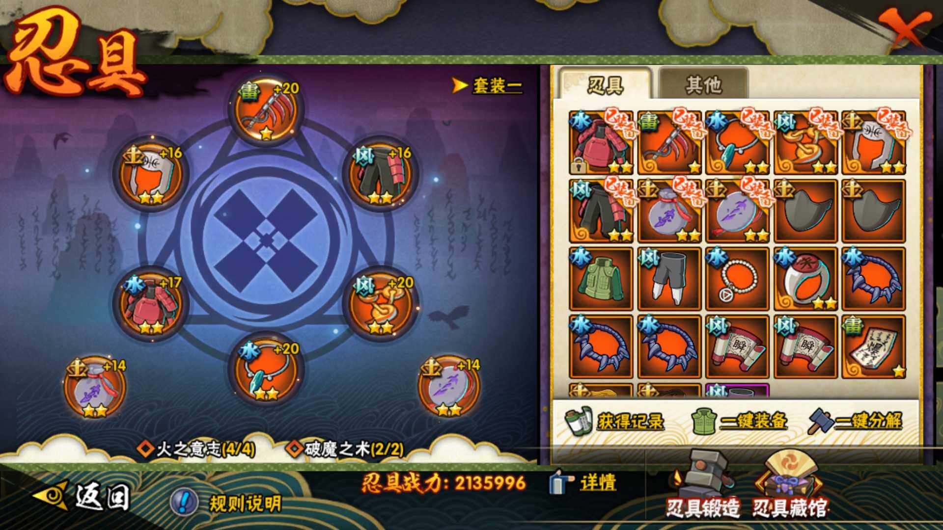 HYLFY315957火影忍者账号详情图19