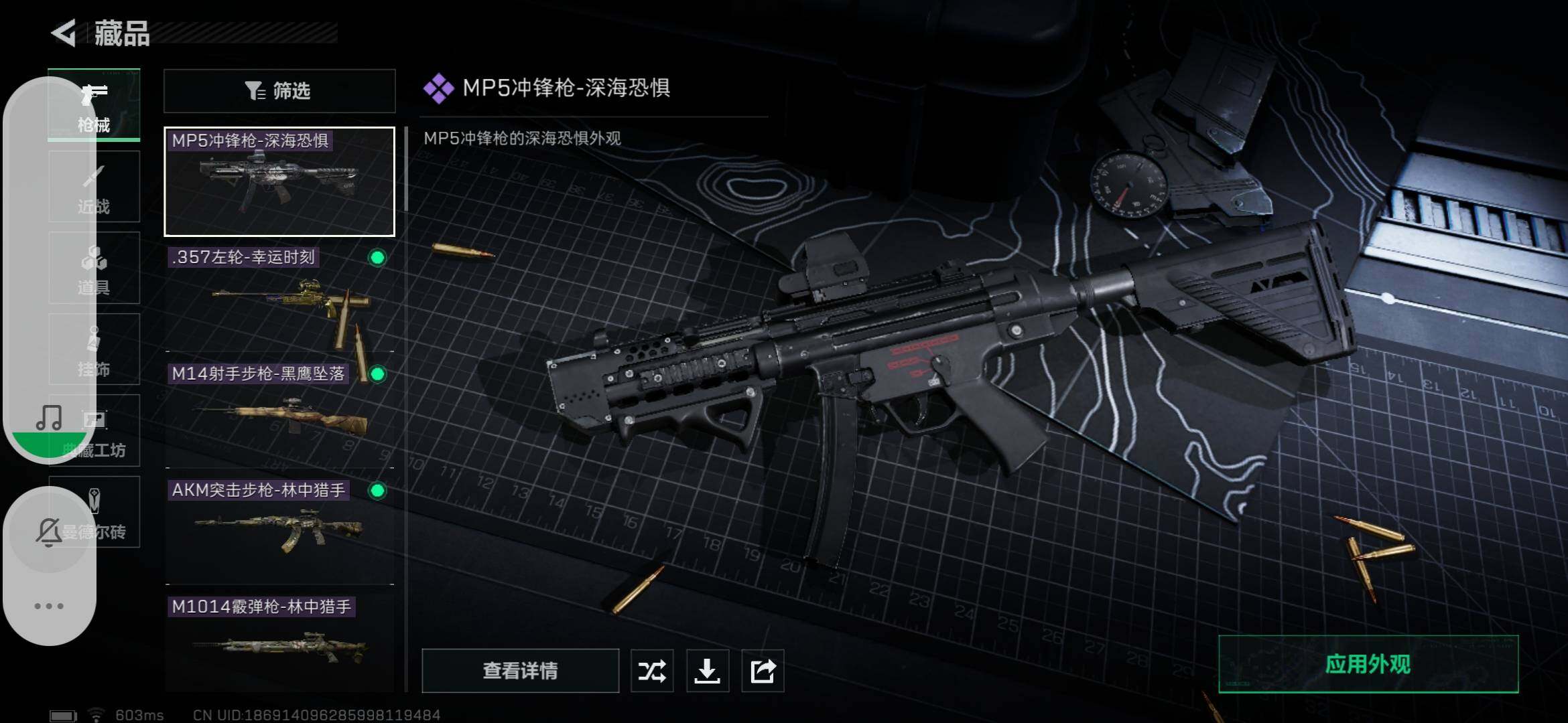 SJZYXS312631三角洲行动账号详情图5 SJZYXS312631三角洲行动账号详情图5