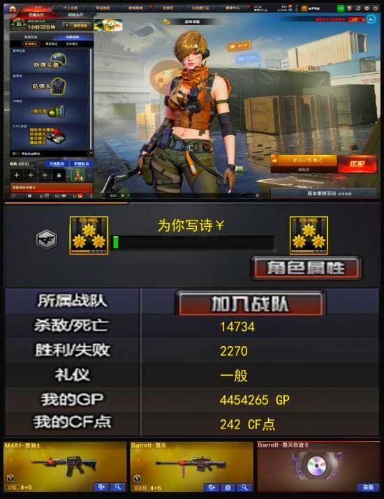 CFLX320971穿越火线账号详情图3 CFLX320971穿越火线账号详情图3