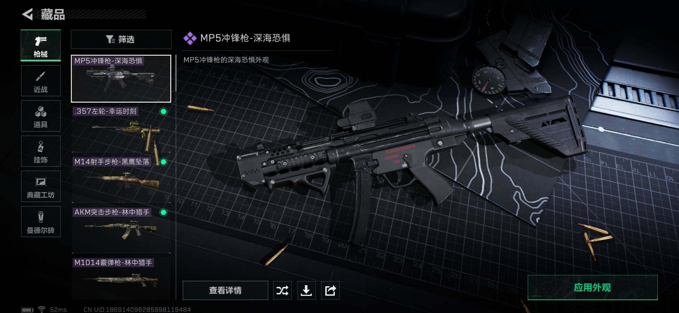SJZYXS312631三角洲行动账号详情图6 SJZYXS312631三角洲行动账号详情图6