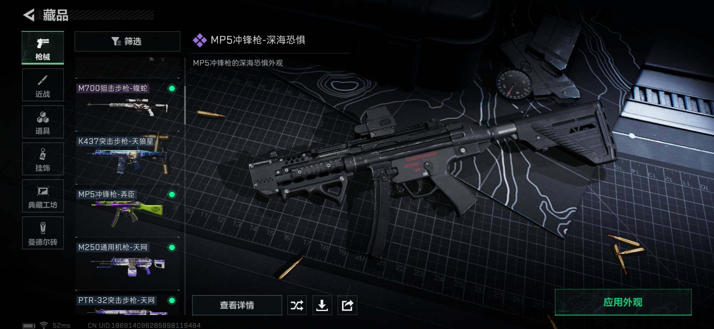 SJZYXS312631三角洲行动账号详情图7 SJZYXS312631三角洲行动账号详情图7