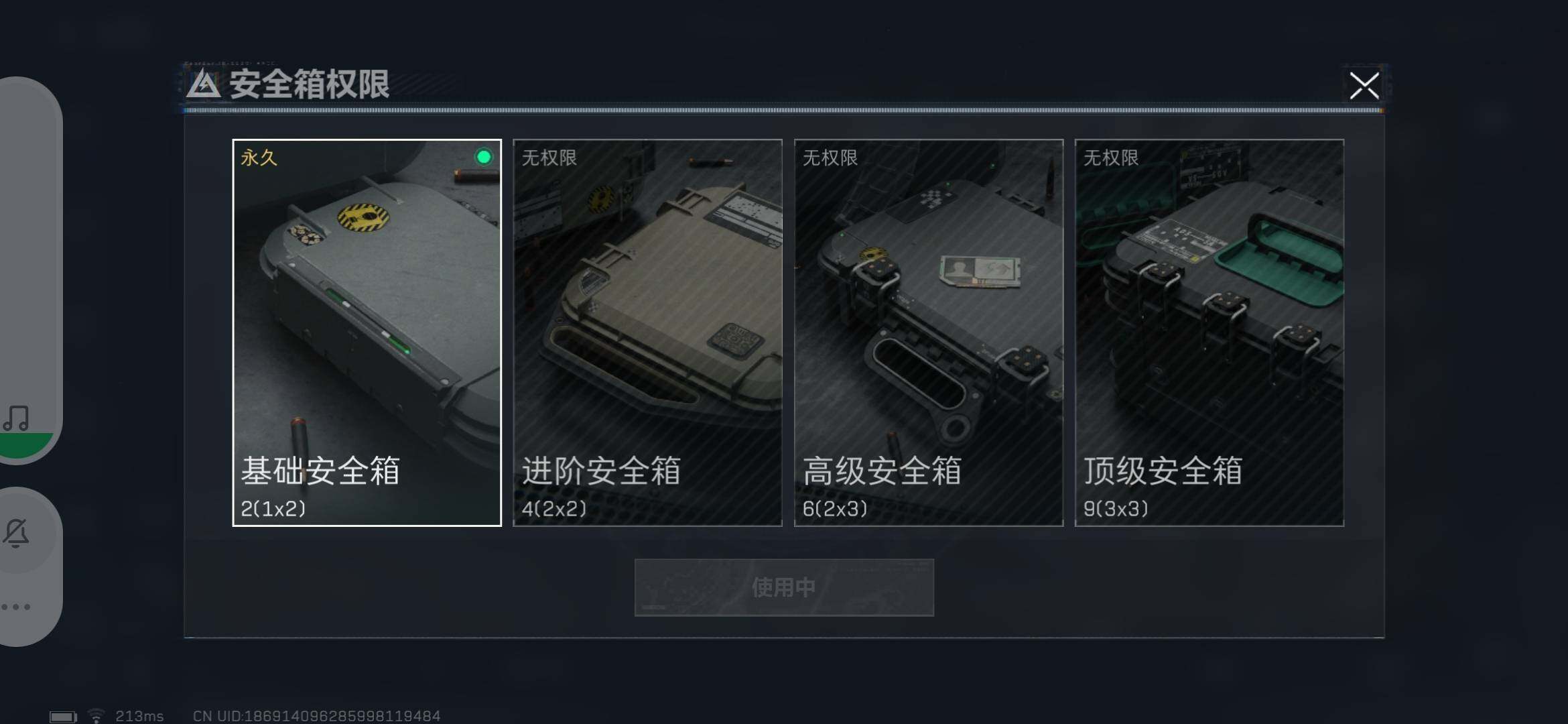 SJZYXS312631三角洲行动账号详情图10 SJZYXS312631三角洲行动账号详情图10