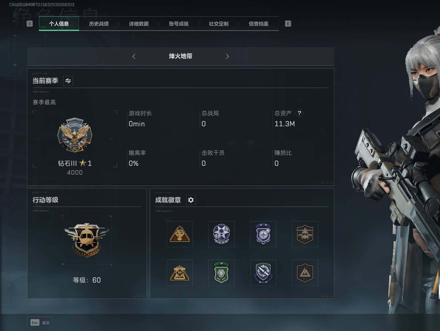 三角洲行动账号QQ【SJZF1901】总资产(M)：11.3M/哈夫币(K)：940K/哈夫币(K)：940K/传说枪皮数：11/烽火地带等级：60_段位：黑鹰/红狼-蚀金玫瑰/骇爪-水墨云图/近战-黑海/黑海捆绑包