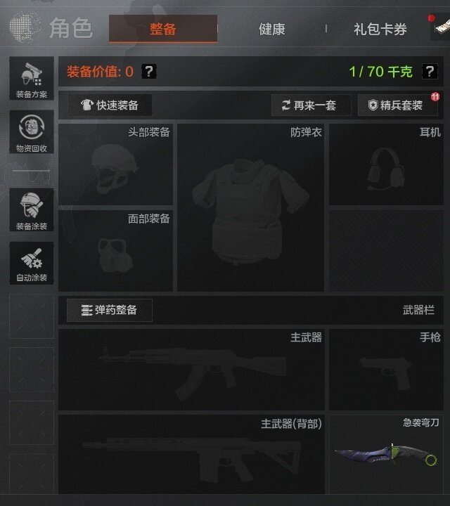 AQZY33737暗区突围账号详情图13 AQZY33737暗区突围账号详情图13