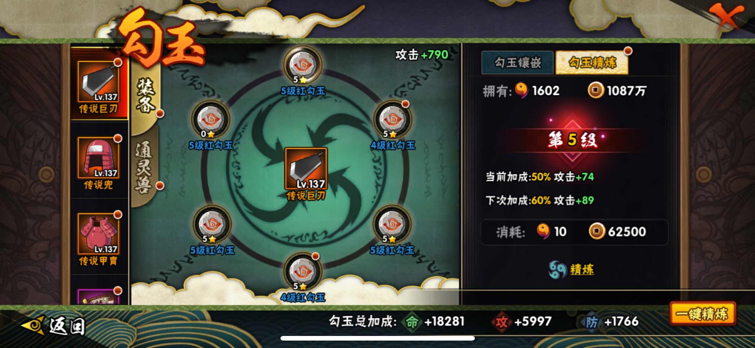 HYJM316779火影忍者账号详情图23 HYJM316779火影忍者账号详情图23