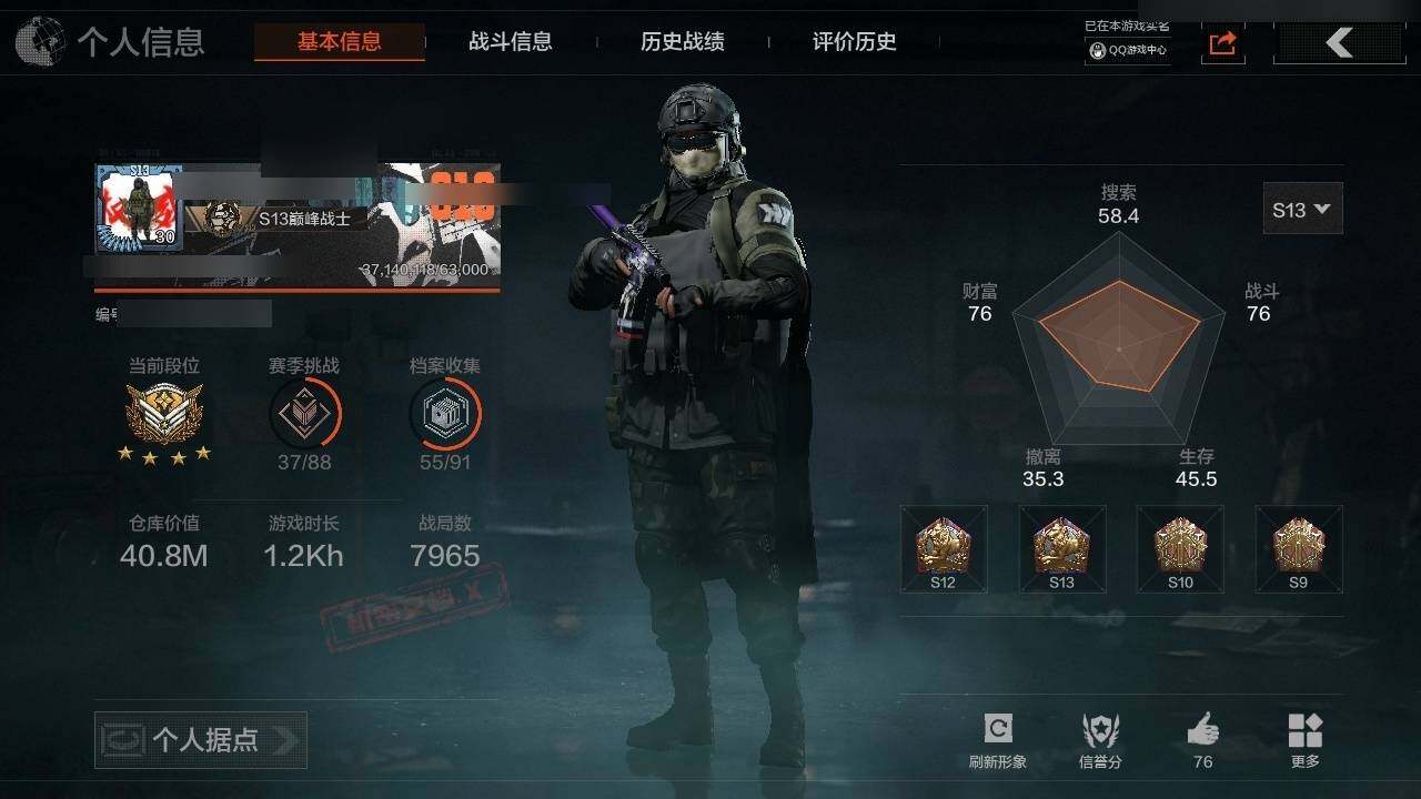 暗区突围账号安卓QQ40.8M 856876科恩币 鲨鱼刀,急袭弯刀,突击匕首 钢铁壁垒作战服 蓝色咆哮·H416,竞技·FAL 紫色枪皮: 历战·AKM,竞技·M4A1,自喷网格·H416,来战·AKM,午夜梦魇·M