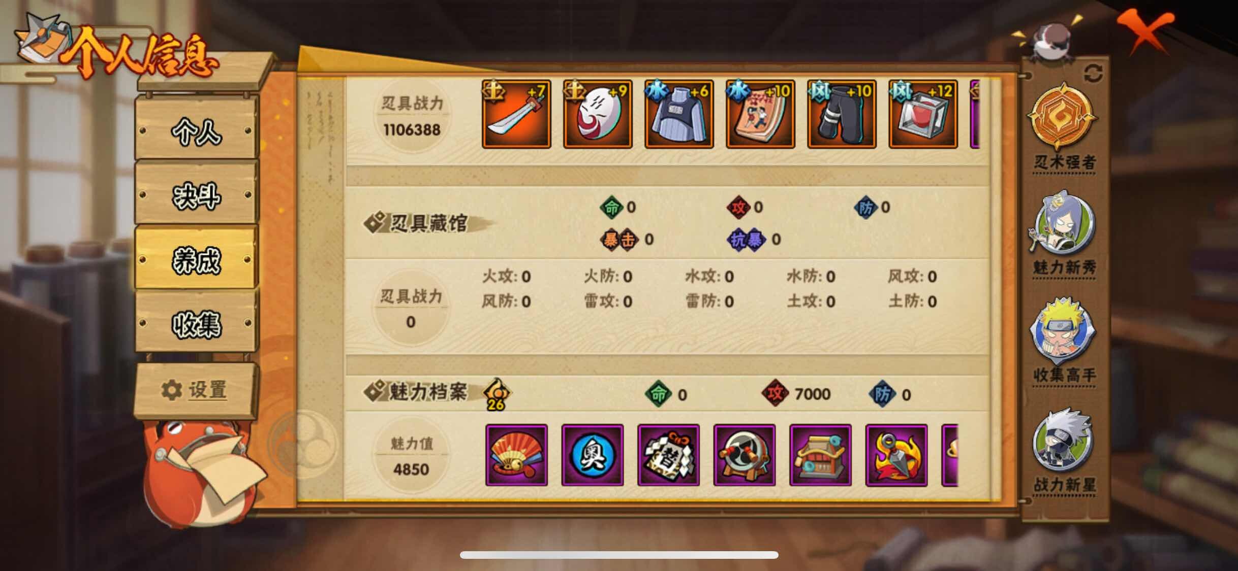 HYJM316779火影忍者账号详情图11 HYJM316779火影忍者账号详情图11
