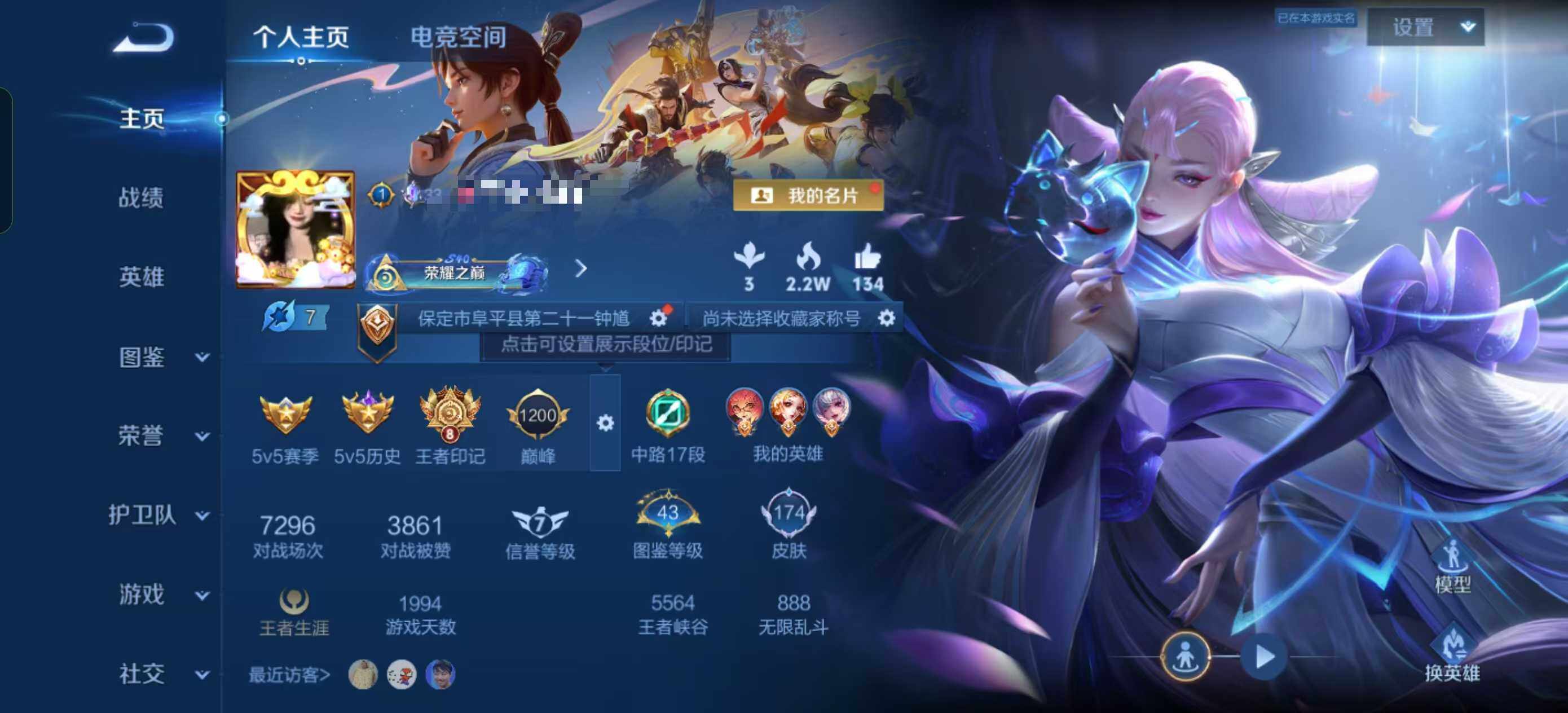 WZEY3208294王者荣耀账号详情图5 WZEY3208294王者荣耀账号详情图5