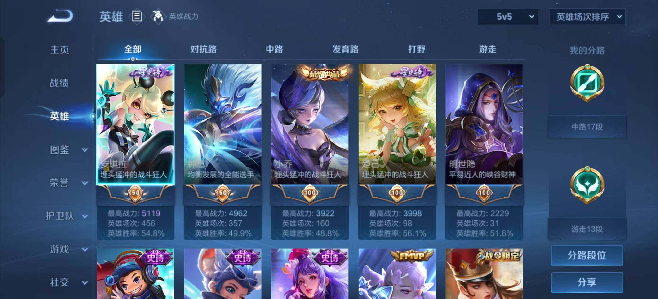 WZEY3208294王者荣耀账号详情图7 WZEY3208294王者荣耀账号详情图7
